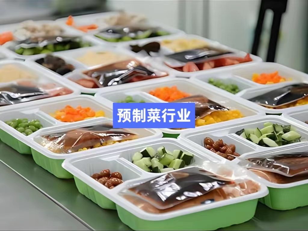 預制菜生產加工信息化管理軟件系統(tǒng)_mes生產管理系統(tǒng)_wms倉儲管理系統(tǒng)_溯源管理系統(tǒng)_ERP管理系統(tǒng)_配方管理系統(tǒng)